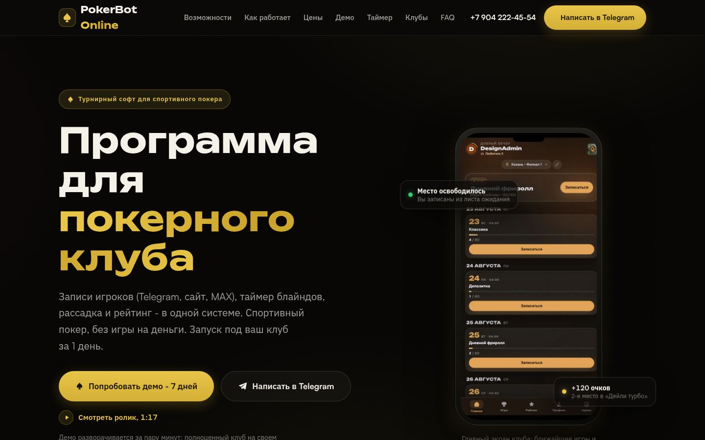 PokerBot Online: poker-bot.online